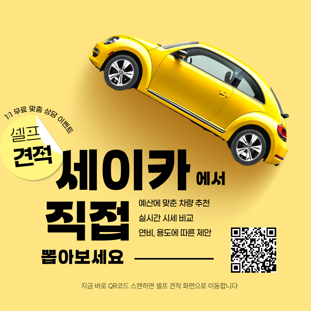 셀프견적 -카드뉴스 .png