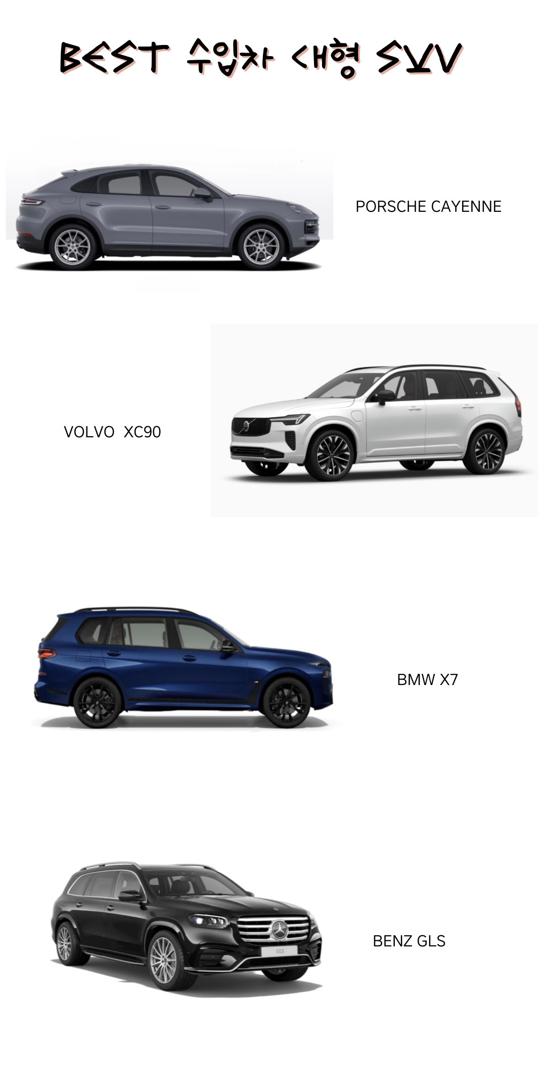 카드뉴스 베스트 대형suv.jpg